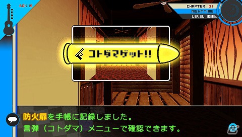 命がけの学級裁判が遂に始まる―PSP「スーパーダンガンロンパ2 さよなら絶望学園」学級裁判開始までの流れと推理アクションを紹介！の画像2