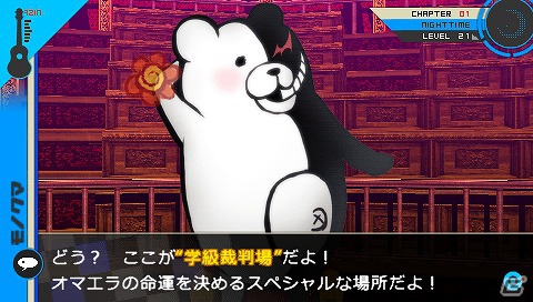 命がけの学級裁判が遂に始まる―PSP「スーパーダンガンロンパ2 さよなら絶望学園」学級裁判開始までの流れと推理アクションを紹介！の画像3
