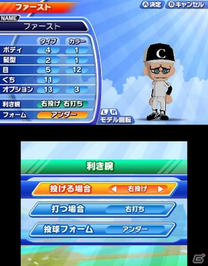 3DS「ARC STYLE： 野球！！3D」本日7月11日よりニンテンドーeショップにて配信開始の画像10