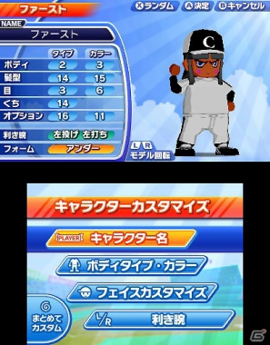3DS「ARC STYLE： 野球！！3D」本日7月11日よりニンテンドーeショップにて配信開始の画像11