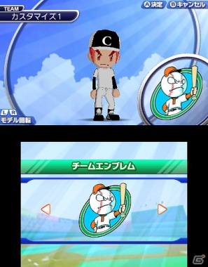 3DS「ARC STYLE： 野球！！3D」本日7月11日よりニンテンドーeショップにて配信開始の画像13