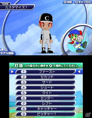 3DS「ARC STYLE： 野球！！3D」本日7月11日よりニンテンドーeショップにて配信開始の画像14