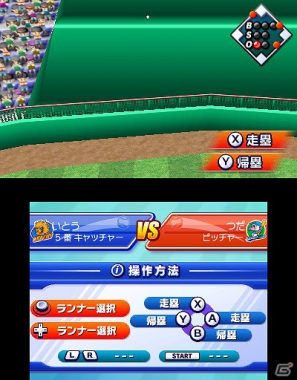 3DS「ARC STYLE： 野球！！3D」本日7月11日よりニンテンドーeショップにて配信開始の画像28