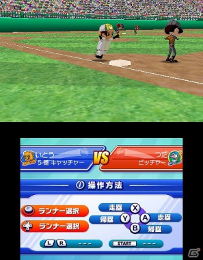 3DS「ARC STYLE： 野球！！3D」本日7月11日よりニンテンドーeショップにて配信開始の画像30