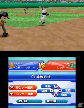 3DS「ARC STYLE： 野球！！3D」本日7月11日よりニンテンドーeショップにて配信開始の画像31
