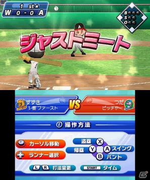 3DS「ARC STYLE： 野球！！3D」本日7月11日よりニンテンドーeショップにて配信開始の画像39