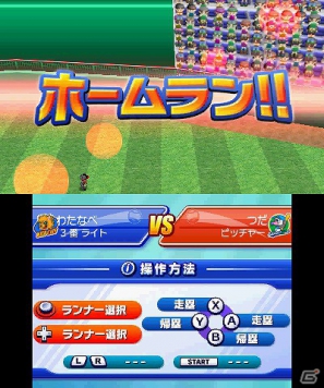 3DS「ARC STYLE： 野球！！3D」本日7月11日よりニンテンドーeショップにて配信開始の画像42