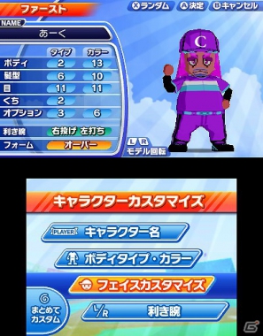 3DS「ARC STYLE： 野球！！3D」本日7月11日よりニンテンドーeショップにて配信開始の画像44