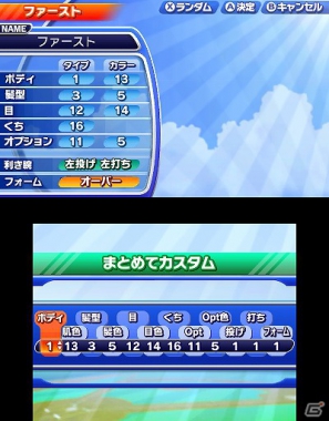 3DS「ARC STYLE： 野球！！3D」本日7月11日よりニンテンドーeショップにて配信開始の画像9