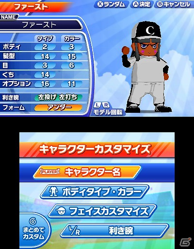 3DS「ARC STYLE： 野球！！3D」本日7月11日よりニンテンドーeショップにて配信開始の画像11