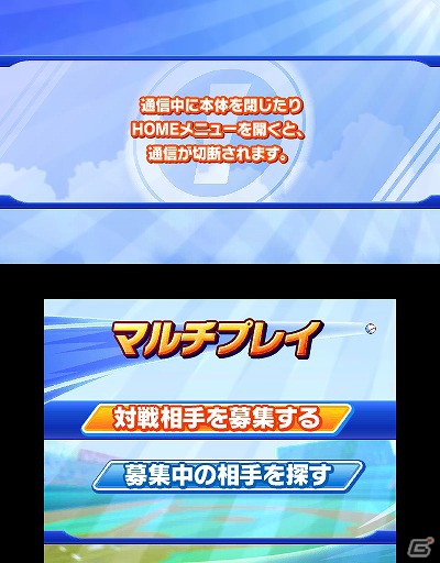 3DS「ARC STYLE： 野球！！3D」本日7月11日よりニンテンドーeショップにて配信開始の画像16