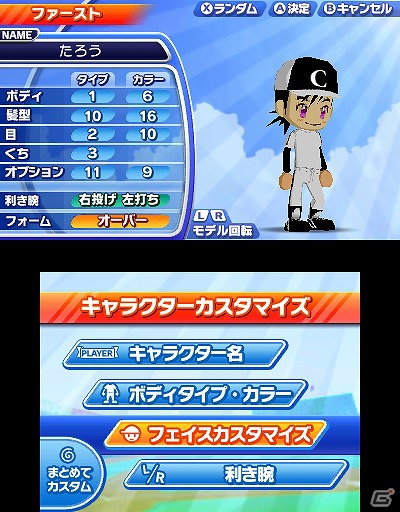 3DS「ARC STYLE： 野球！！3D」本日7月11日よりニンテンドーeショップにて配信開始の画像20