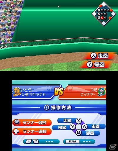 3DS「ARC STYLE： 野球！！3D」本日7月11日よりニンテンドーeショップにて配信開始の画像28