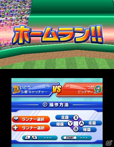 3DS「ARC STYLE： 野球！！3D」本日7月11日よりニンテンドーeショップにて配信開始の画像29