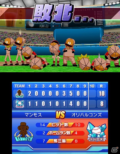 3DS「ARC STYLE： 野球！！3D」本日7月11日よりニンテンドーeショップにて配信開始の画像38