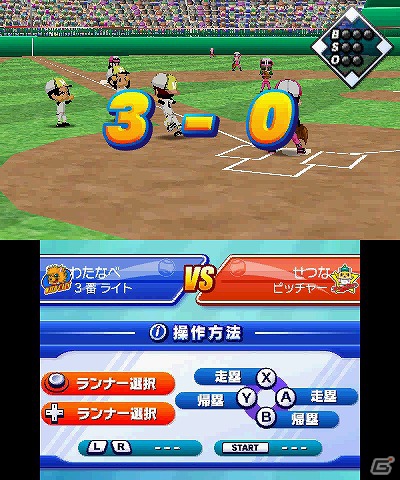 3DS「ARC STYLE： 野球！！3D」本日7月11日よりニンテンドーeショップにて配信開始の画像40