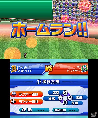 3DS「ARC STYLE： 野球！！3D」本日7月11日よりニンテンドーeショップにて配信開始の画像42