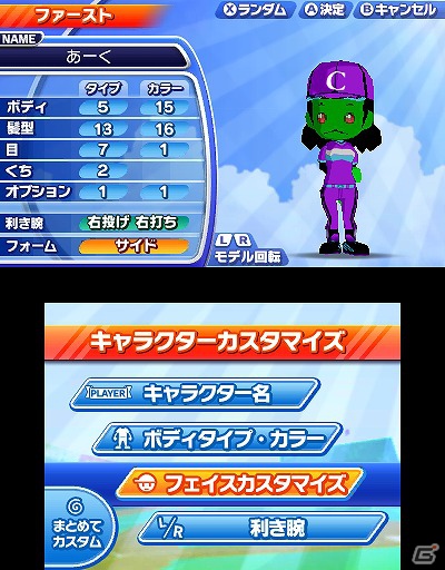 3DS「ARC STYLE： 野球！！3D」本日7月11日よりニンテンドーeショップにて配信開始の画像45