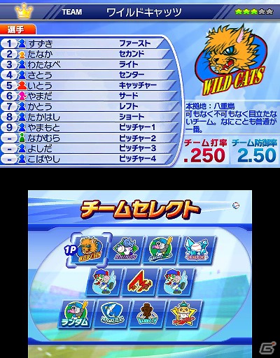 3DS「ARC STYLE： 野球！！3D」本日7月11日よりニンテンドーeショップにて配信開始の画像49