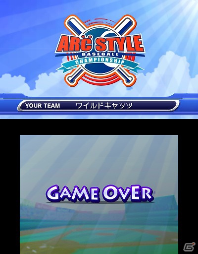 3DS「ARC STYLE： 野球！！3D」本日7月11日よりニンテンドーeショップにて配信開始の画像7