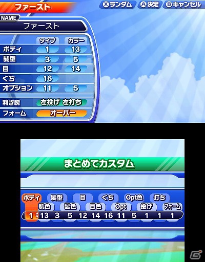 3DS「ARC STYLE： 野球！！3D」本日7月11日よりニンテンドーeショップにて配信開始の画像9