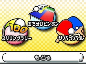 簡単操作でピンポン対決！3DS「おきらくピンポン3D」が7月18日に配信決定の画像15
