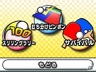 簡単操作でピンポン対決！3DS「おきらくピンポン3D」が7月18日に配信決定の画像15