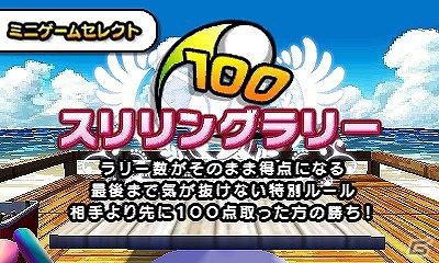 簡単操作でピンポン対決！3DS「おきらくピンポン3D」が7月18日に配信決定の画像20