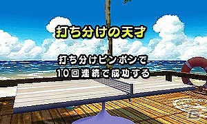 簡単操作でピンポン対決！3DS「おきらくピンポン3D」が7月18日に配信決定の画像26