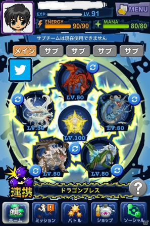 iOS/Android「マジモン」ゲーム内のできごとを手軽に友達に発信しよう！Twitter連携機能を実装！合成機能をリニューアルの画像5