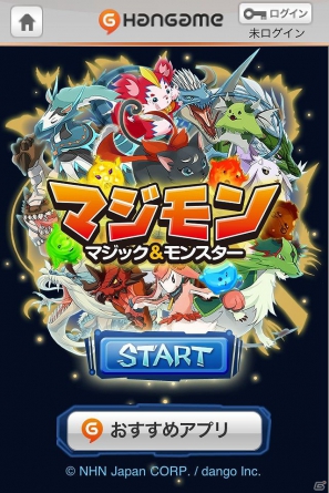 iOS/Android「マジモン」ゲーム内のできごとを手軽に友達に発信しよう！Twitter連携機能を実装！合成機能をリニューアルの画像9