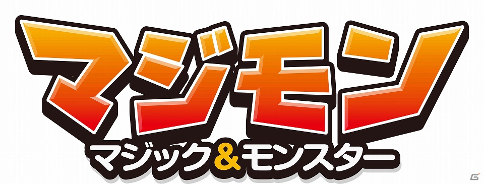 iOS/Android「マジモン」ゲーム内のできごとを手軽に友達に発信しよう！Twitter連携機能を実装！合成機能をリニューアルの画像2