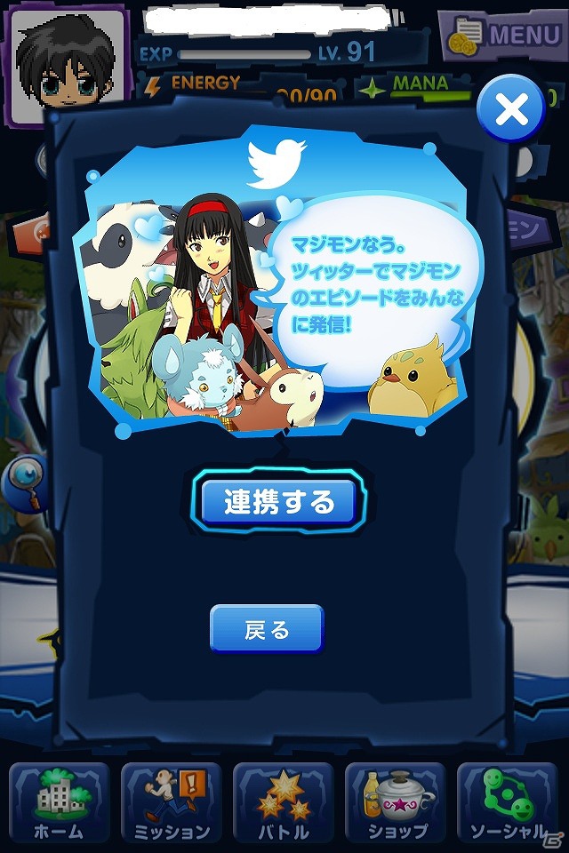 iOS/Android「マジモン」ゲーム内のできごとを手軽に友達に発信しよう！Twitter連携機能を実装！合成機能をリニューアルの画像3