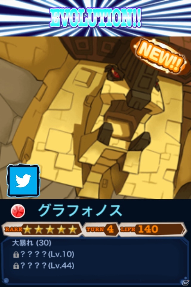 iOS/Android「マジモン」ゲーム内のできごとを手軽に友達に発信しよう！Twitter連携機能を実装！合成機能をリニューアルの画像4