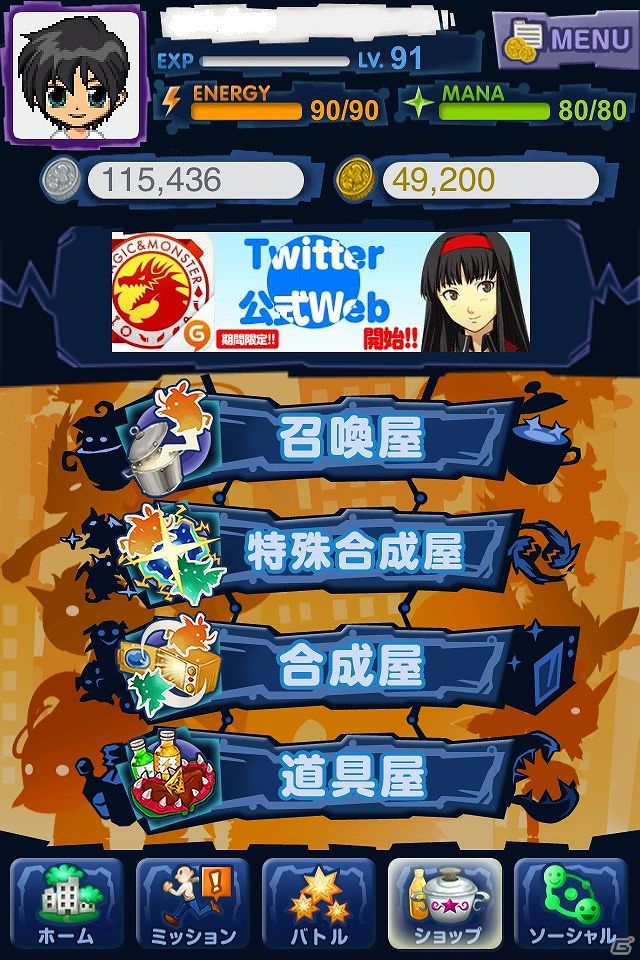 iOS/Android「マジモン」ゲーム内のできごとを手軽に友達に発信しよう！Twitter連携機能を実装！合成機能をリニューアルの画像6