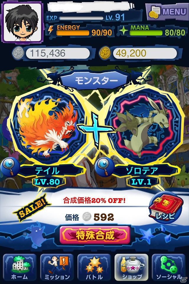 iOS/Android「マジモン」ゲーム内のできごとを手軽に友達に発信しよう！Twitter連携機能を実装！合成機能をリニューアルの画像7