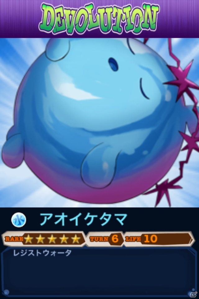 iOS/Android「マジモン」ゲーム内のできごとを手軽に友達に発信しよう！Twitter連携機能を実装！合成機能をリニューアルの画像8