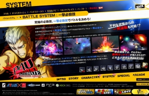 PS3/Xbox 360「ペルソナ4 ジ・アルティメット イン マヨナカアリーナ」公式サイトにて真田の一撃必殺技・ストーリーの情報が公開の画像3