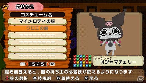 PSP「アイルーでパズルー」マイメロディとクロミのコラボ服が7月19日にダウンロード配信決定の画像2