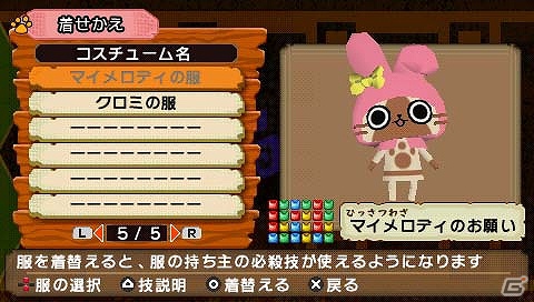 PSP「アイルーでパズルー」マイメロディとクロミのコラボ服が7月19日にダウンロード配信決定の画像4