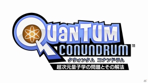 Xbox 360「クウォンタム コナンドラム 超次元量子学の問題とその解法」本日7月11日より配信開始の画像1