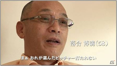 落合親子がパワプロ対決！PS3/PSP/PS Vita「実況パワフルプロ野球2012」WEB連動企画「親父をこえろ」予告編動画を公開の画像7