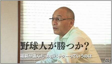 落合親子がパワプロ対決！PS3/PSP/PS Vita「実況パワフルプロ野球2012」WEB連動企画「親父をこえろ」予告編動画を公開の画像9