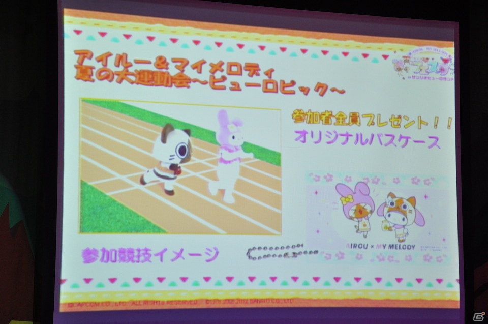 2年目のコラボもワクワク感満載！「アイルー×マイメロディ きらきらフェスタ in サンリオピューロランド」内覧会レポートの画像1