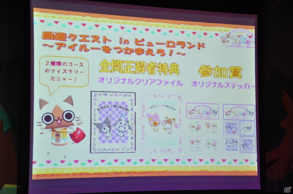 2年目のコラボもワクワク感満載！「アイルー×マイメロディ きらきらフェスタ in サンリオピューロランド」内覧会レポートの画像2