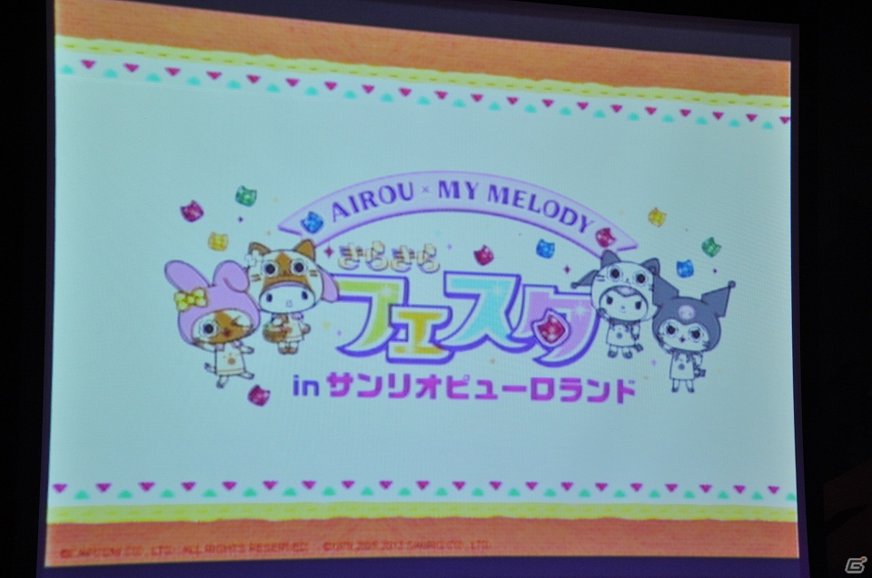2年目のコラボもワクワク感満載！「アイルー×マイメロディ きらきらフェスタ in サンリオピューロランド」内覧会レポートの画像5