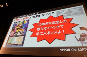 いとうのいぢさんがキャラクターデザインを務める20周年記念タイトル第1弾は「神様と運命革命のパラドクス」！「日本一ソフトウェア20周年プレスカンファレンス」レポートの画像33