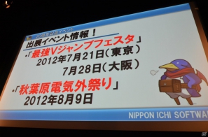 いとうのいぢさんがキャラクターデザインを務める20周年記念タイトル第1弾は「神様と運命革命のパラドクス」！「日本一ソフトウェア20周年プレスカンファレンス」レポートの画像39