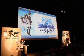いとうのいぢさんがキャラクターデザインを務める20周年記念タイトル第1弾は「神様と運命革命のパラドクス」!「日本一ソフトウェア20周年プレスカンファレンス」レポートの画像4