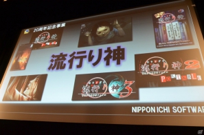 いとうのいぢさんがキャラクターデザインを務める20周年記念タイトル第1弾は「神様と運命革命のパラドクス」!「日本一ソフトウェア20周年プレスカンファレンス」レポートの画像43